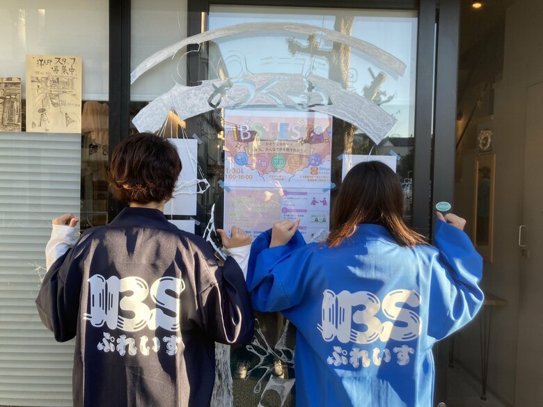 2024年11月に開催したIBS のイベント
