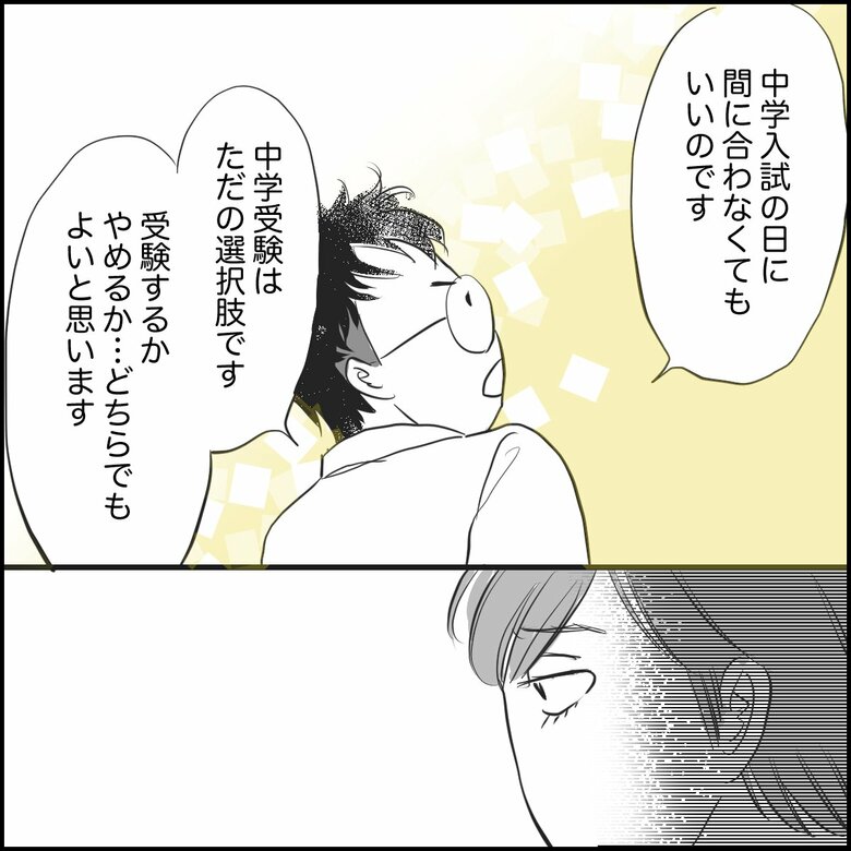 「勉強しない息子『中学受験に間に合わない』と焦る親に欠けた視点」P6