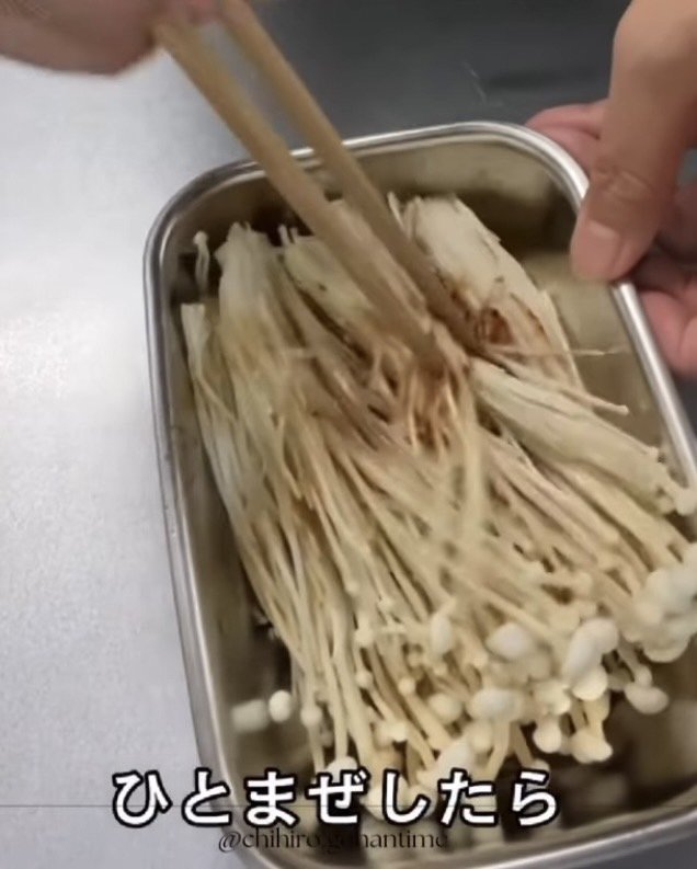 【作り方8】ひと混ぜする