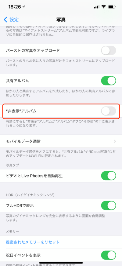 写真を表示にする手順