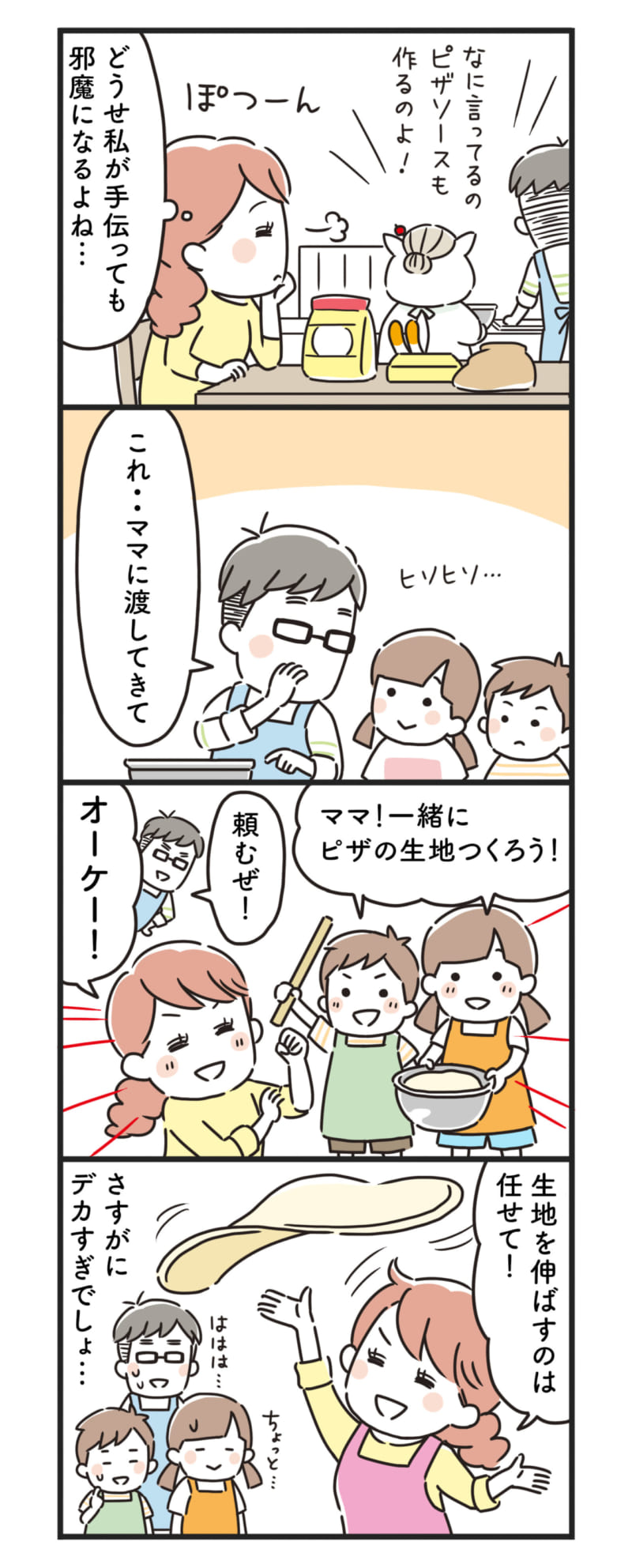 猫姑55話_P2