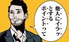 漫画『全てのネガティブをプラスに変える夫 髭』第1話「自分の品格を守るための笑顔」