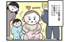 やけに設定が細かいお医者さんごっこの訳「そういうこと！」