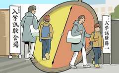 【中学受験】1日午後入試の活用が常識になりつつあるワケ