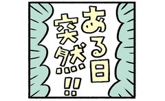 日常に溢れかえる意見や言葉がしんどい…スルーじゃ得られない感動体験
