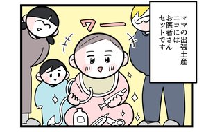 やけに設定が細かいお医者さんごっこの訳「そういうこと！」