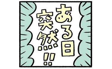 日常に溢れかえる意見や言葉がしんどい…スルーじゃ得られない感動体験
