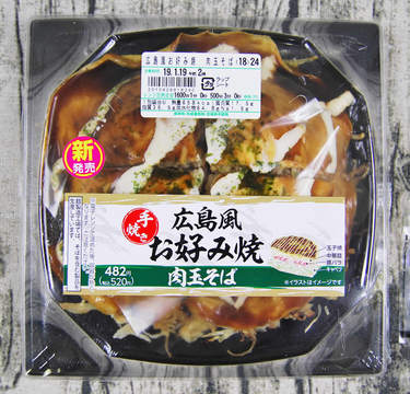 ファミマ「広島風お好み焼 肉玉そば」手焼きの文字踊る本格的な味をランチタイムに！