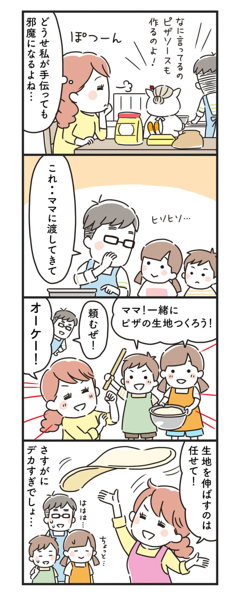 猫姑55話_P2