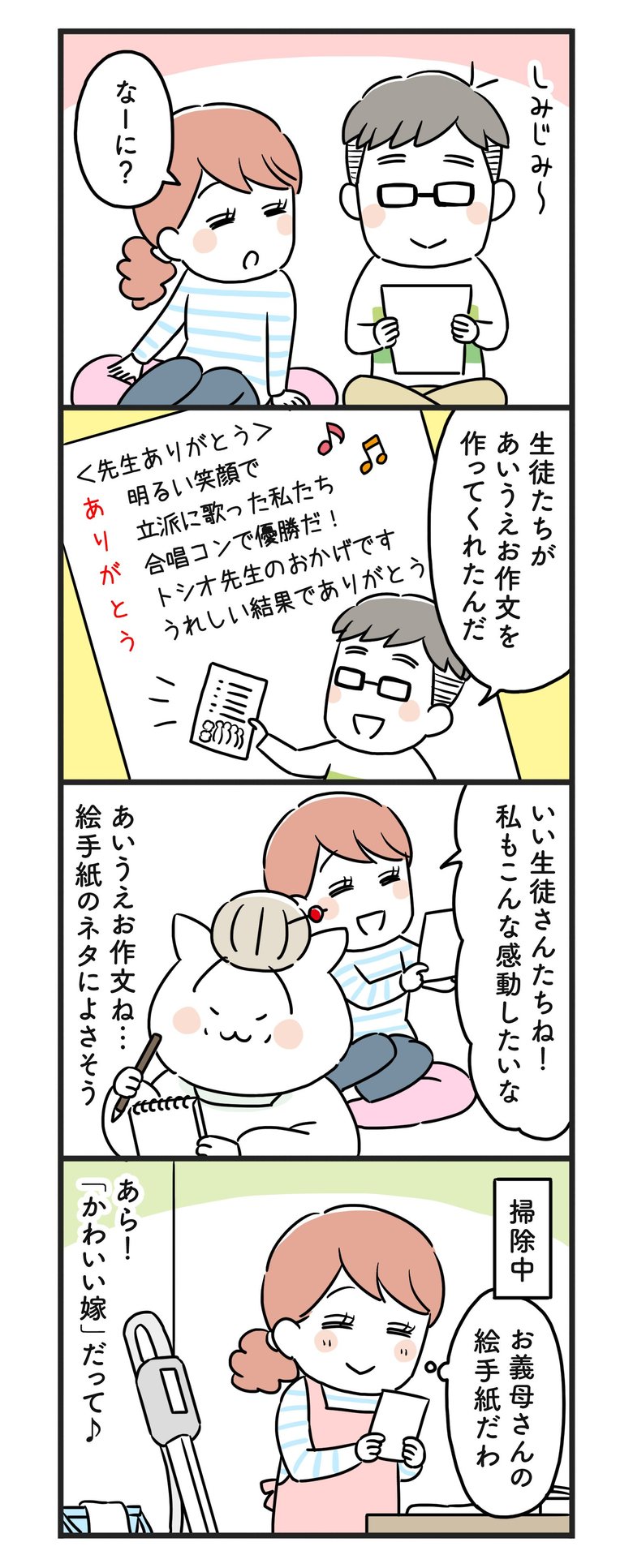 猫姑142話_P1