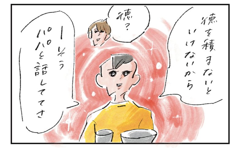 横峰さん連載18回_漫画2