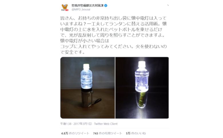 懐中電灯、ガラスのコップ、水を入れたペットボトルで停電時に明かりを灯すアイデア