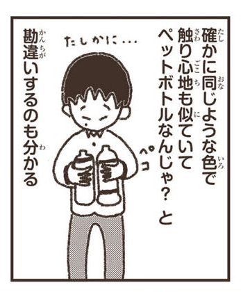 「ペットボトル工場」（34/42枚）