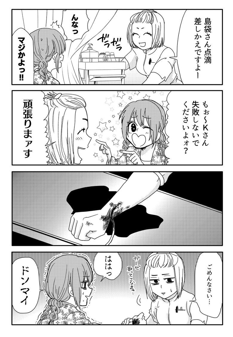 『腸よ鼻よ01』第1話-11　©︎島袋全優/COMICSMART INC.