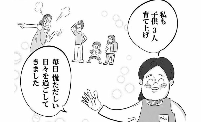【漫画】「心を打たれた保育士の言葉」（5/15）