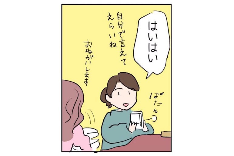 漫画「自分でできるよ」P10