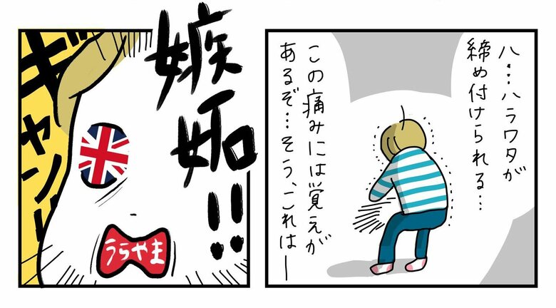 竹内絢香さんが渡英を決意するまで（4/8）