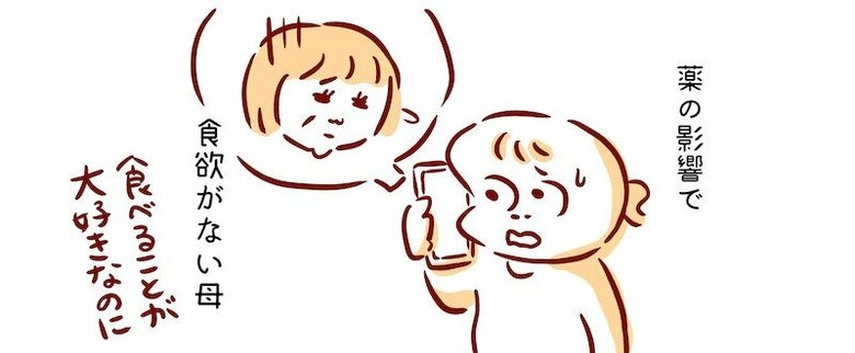 漫画「母と娘の思いやり」P1