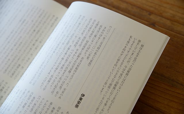 ベビースマイル石巻で制作した文集
