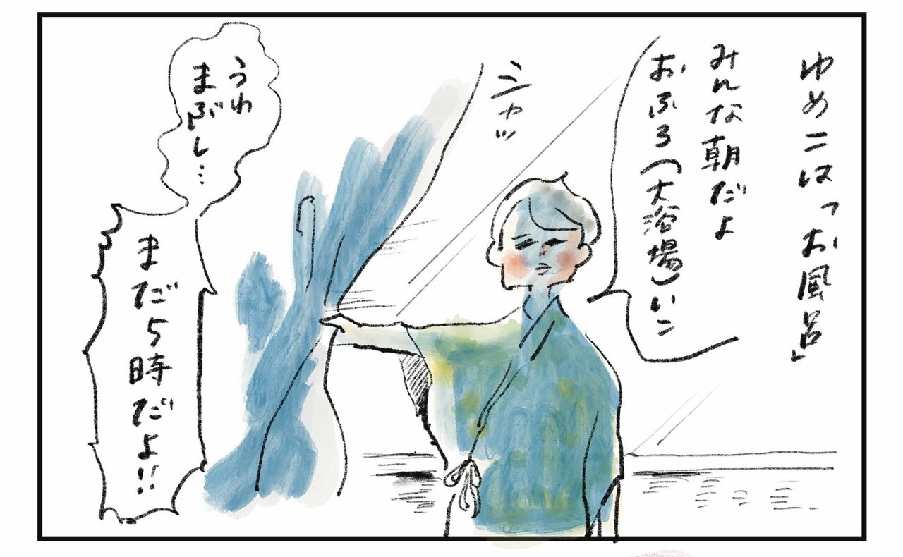 横峰さん連載画像2