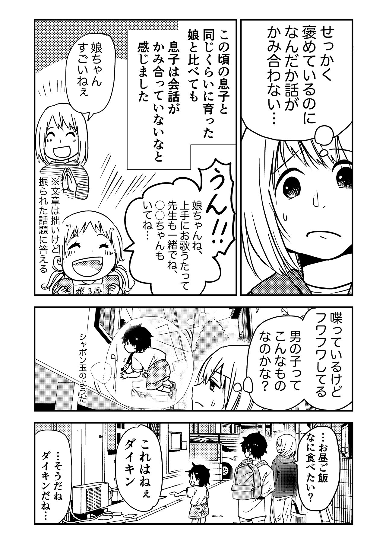 カラフルデイズ35話_P2