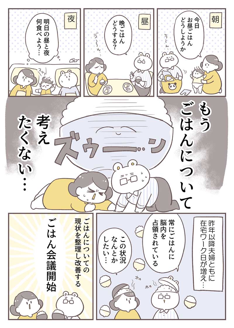 倉田さん連載3_P1