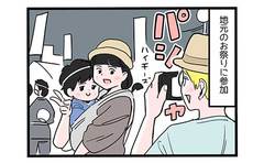 祭りで長男が号泣…父親の頭によぎった不安的中