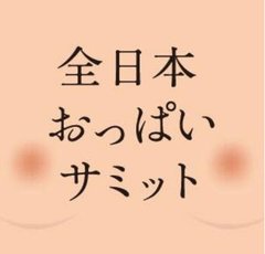 旅先での授乳どうしてる!? 授乳服で広がる、冬の行動範囲！