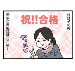 決別した実家との雪解けへ５「負の連載を断ち切る勇気」