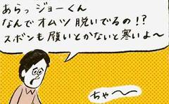 「真冬に息子がオムツを脱ぐ理由…」