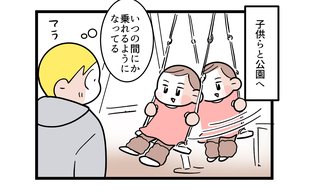 「あにょねー」急に変な喋り方をした長男の本音