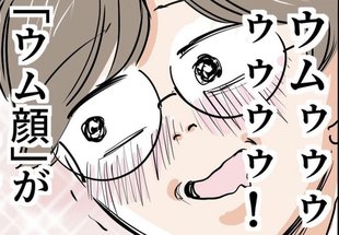 漫画の世界線かよっ！「ウム…」と言いそうな顔の男性が発した言葉