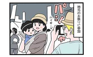 祭りで長男が号泣…父親の頭によぎった不安的中