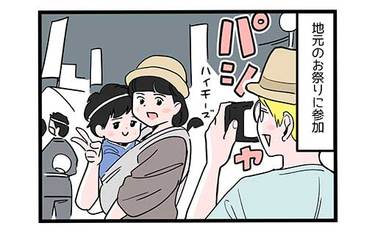 祭りで長男が号泣…父親の頭によぎった不安的中