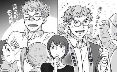 愛すべき“ダメ夫”に変身して夫婦は円満になった