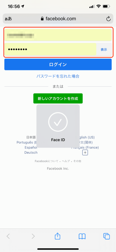 Appleでサインインの手順