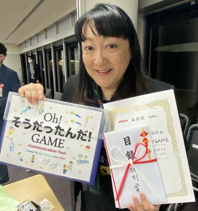 開発したカードゲーム「シンパサイズ」がカードゲームコンペで特別賞受賞