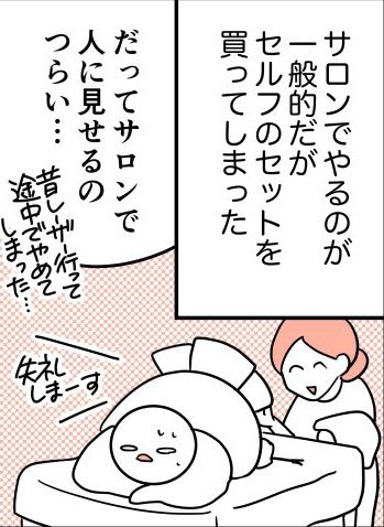 「脱毛しようとして股間が裂けた話」（5/40枚）
