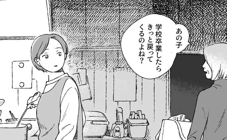 「女の子は地元で幸せを見つけるもの」「女の子が都会に出て仕事をする必要なんてない」。CHANTO WEBで連載中の『蝶よ花よ』では、悪気のない「女性はこうあるべき」が描き出されている。