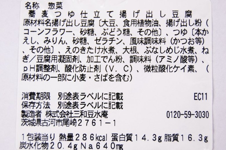 取材・文／佐々木佳奈