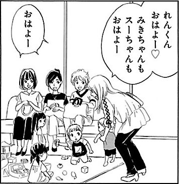 漫画『ムーちゃんと手をつないで～自閉症の娘が教えてくれたこと～』第1話（20/35P）