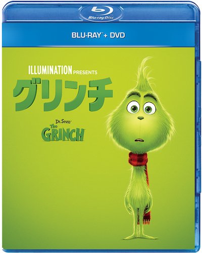 グリンチブルーレイ+DVDセットジャケ写
