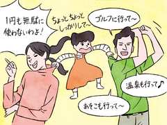 「緊急事態宣言解除」で家計破たんに陥りやすい夫婦の傾向とは？