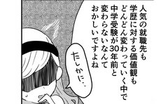 「一人っ子を苦しめる親」のただひとつの特徴
