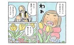 「あなたの好きなもの」