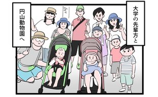 円山動物園で子どもたちの興味をひいた意外な動物