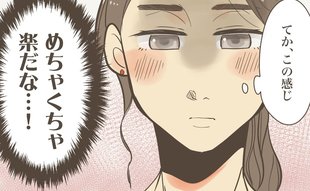 10歳下男子と2人きりなのに「めちゃくちゃ楽だな…！」