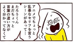 「アニメは禁止！」激怒する姑に子どもが訴えたこととは