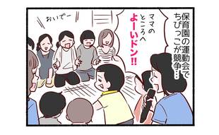 大脱走事件５「母への挑発行為」