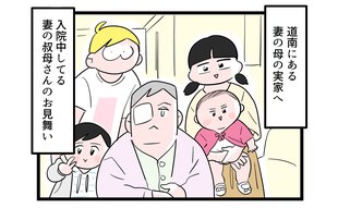 「恐怖でしかない…？」長女が初体験した夏の風物詩